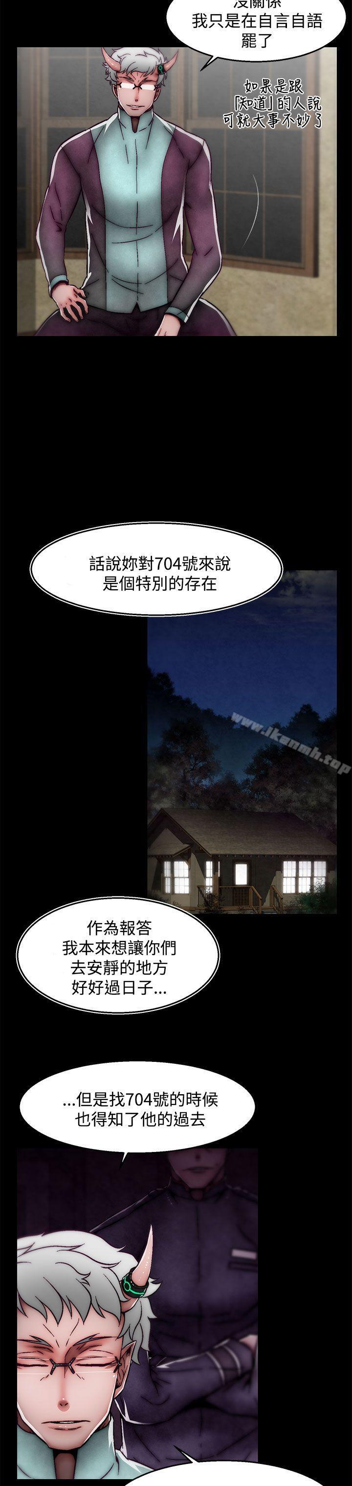 《啪啪啪調教所》漫画 後記-第2話