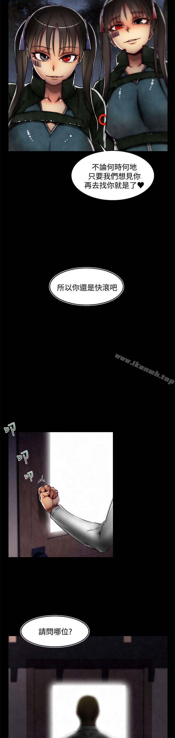 《啪啪啪調教所》漫画 後記-第2話