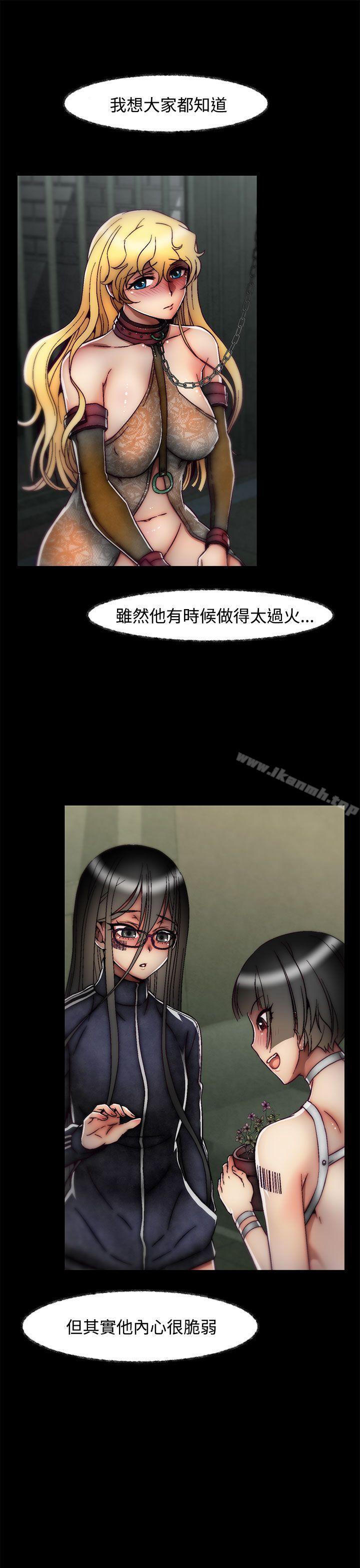 《啪啪啪調教所》漫画 後記-第2話
