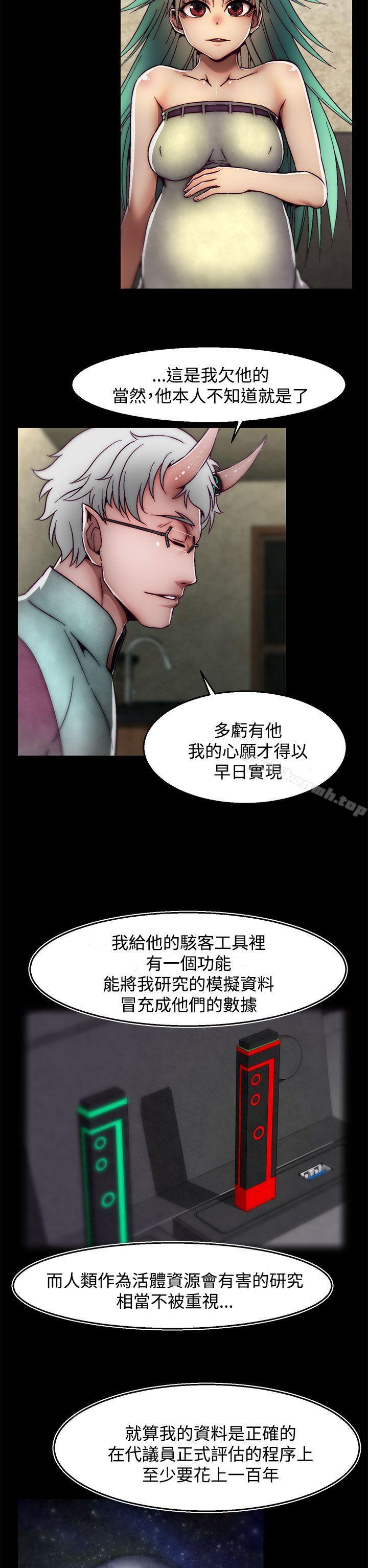 《啪啪啪調教所》漫画 後記-第2話
