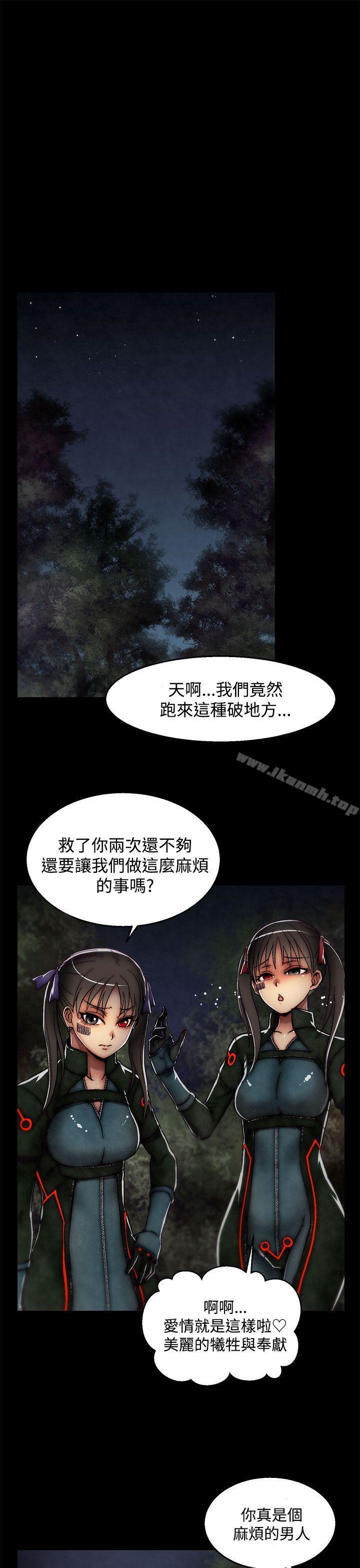 《啪啪啪調教所》漫画 後記-第2話