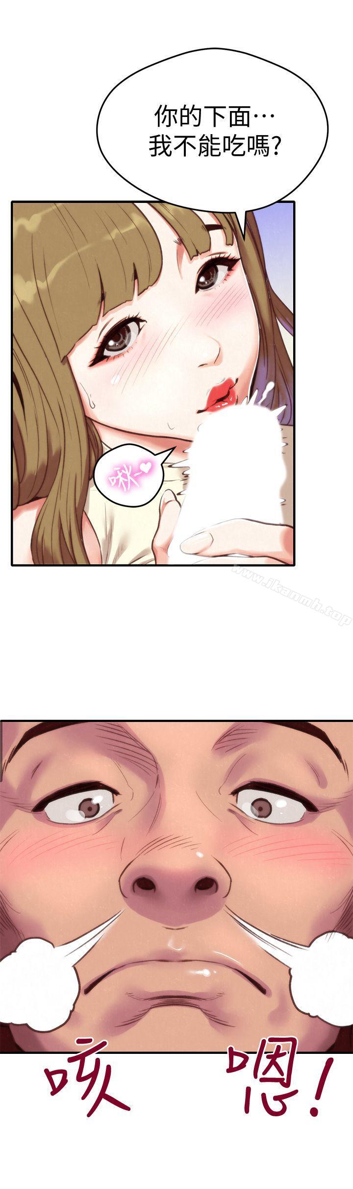 《朋友的姐姐》漫画 第1話-比夏天更火熱的青春