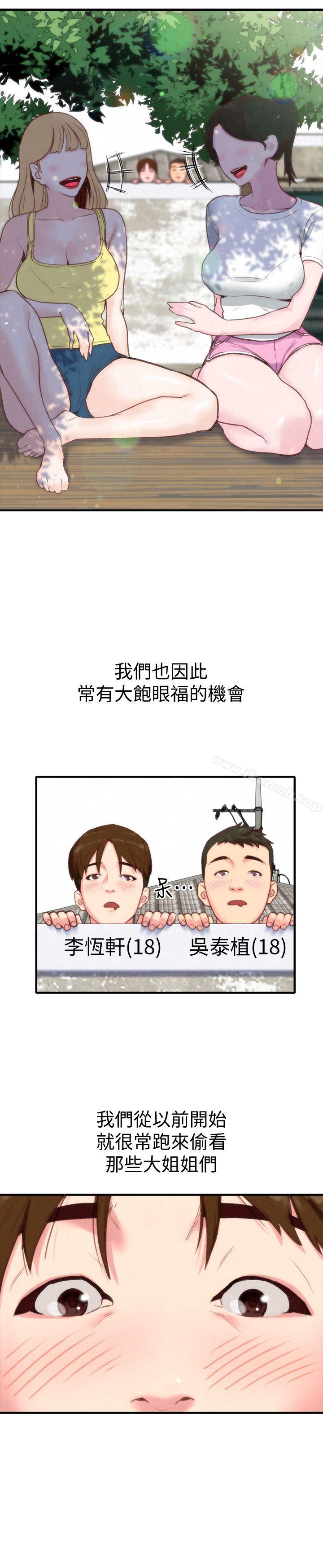 《朋友的姐姐》漫画 第1話-比夏天更火熱的青春