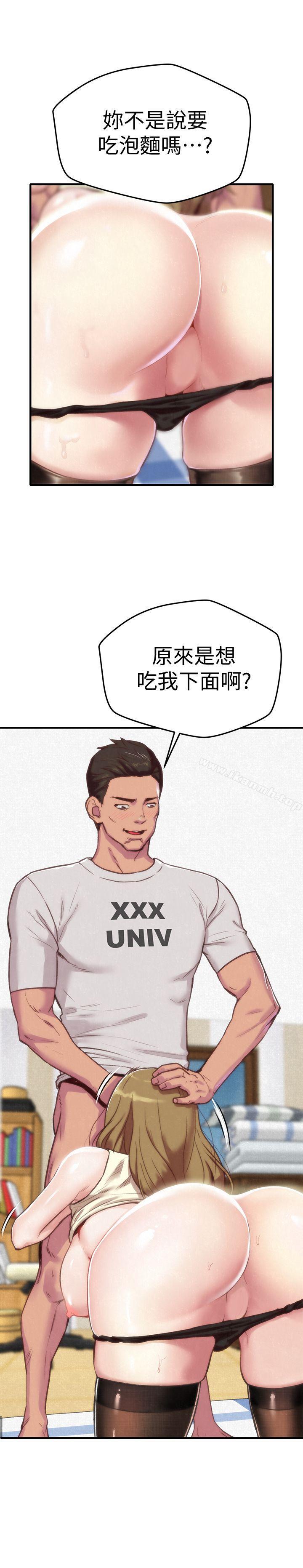 《朋友的姐姐》漫画 第1話-比夏天更火熱的青春
