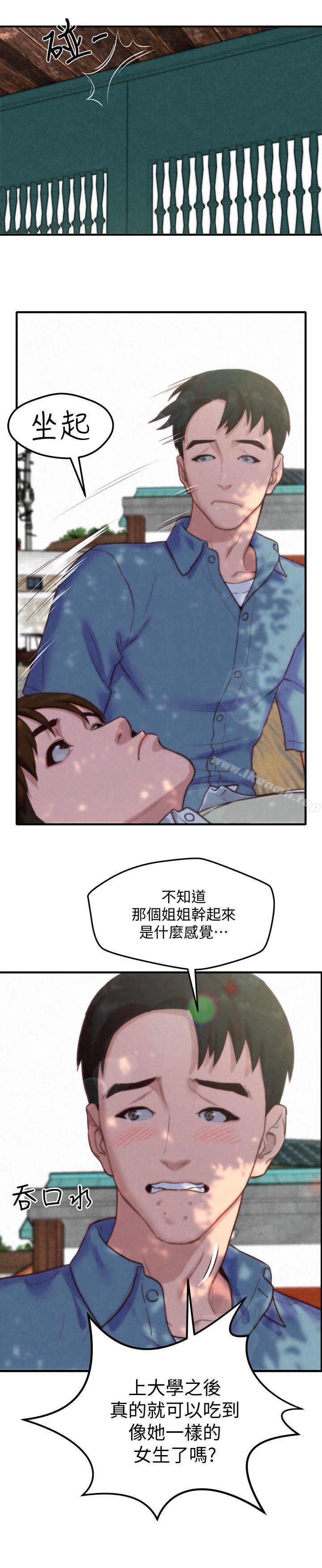 《朋友的姐姐》漫画 第1話-比夏天更火熱的青春