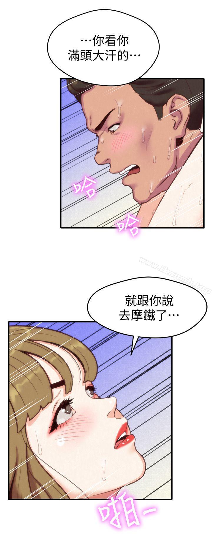《朋友的姐姐》漫画 第1話-比夏天更火熱的青春