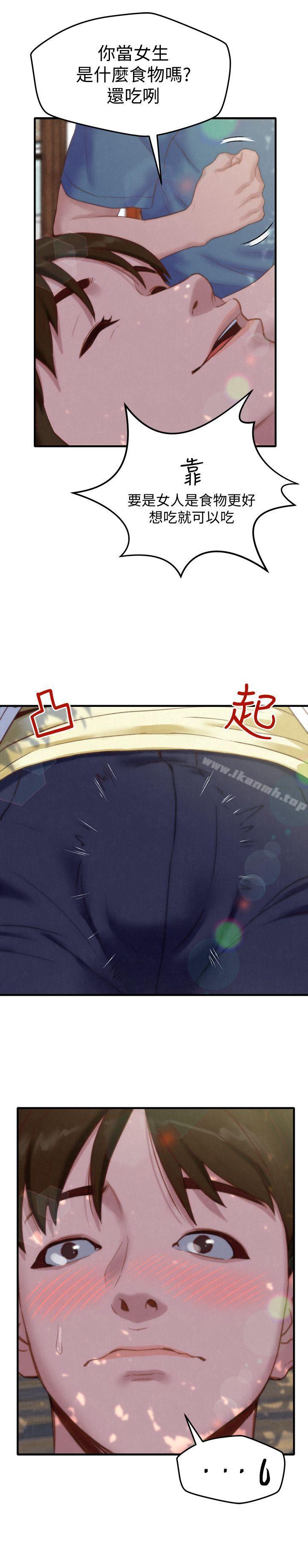 《朋友的姐姐》漫画 第1話-比夏天更火熱的青春