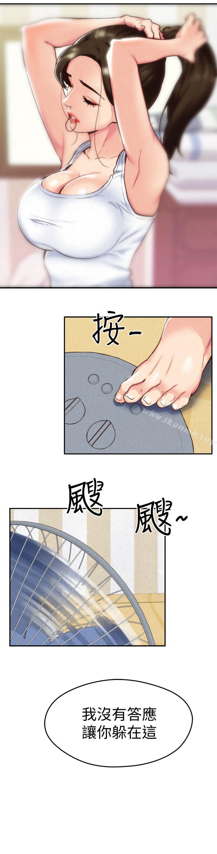 《朋友的姐姐》漫画 第2話-在空房內