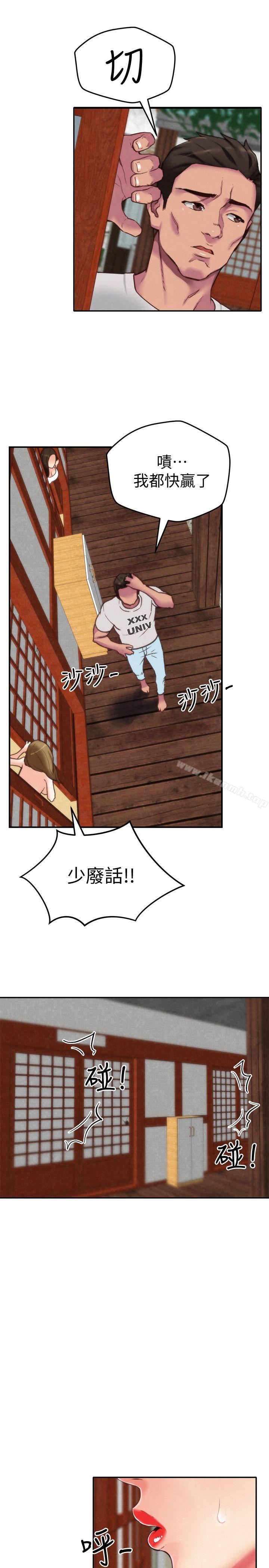 《朋友的姐姐》漫画 第2話-在空房內