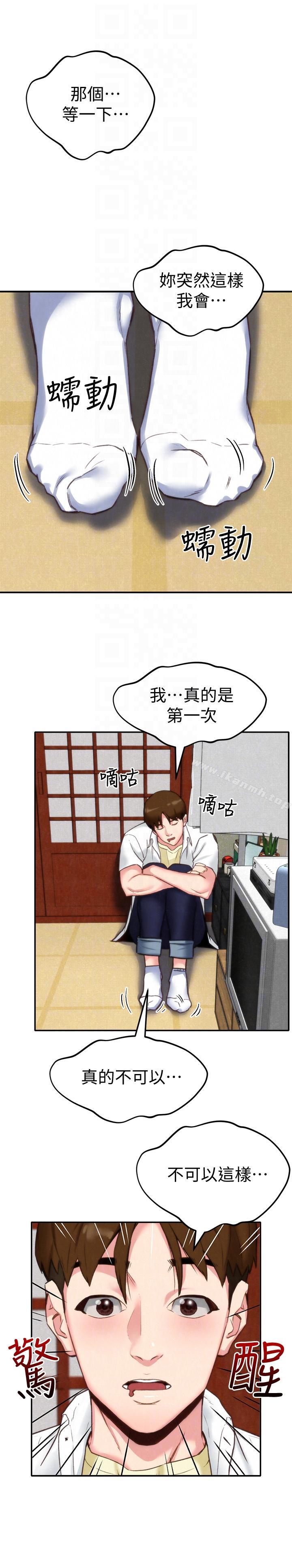 《朋友的姐姐》漫画 第2話-在空房內