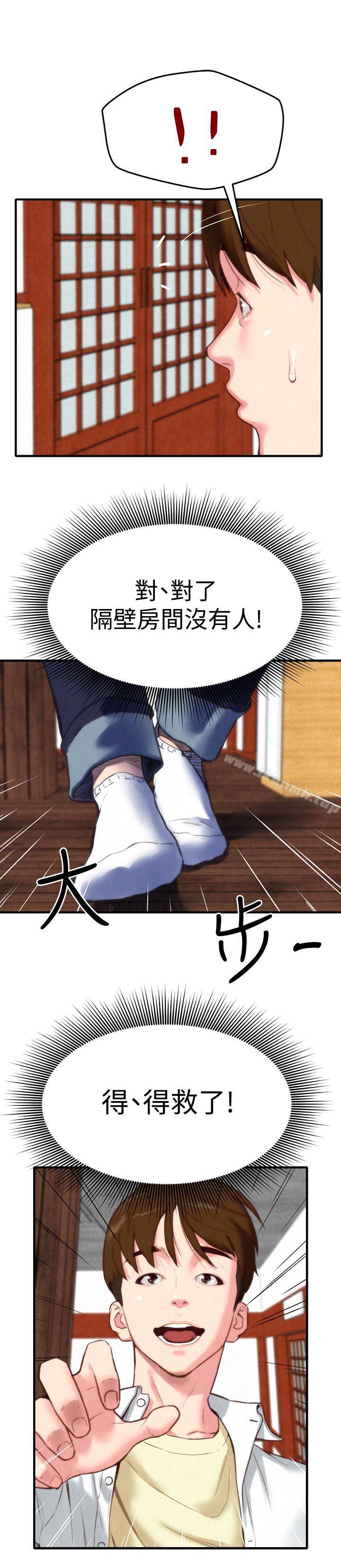 《朋友的姐姐》漫画 第2話-在空房內