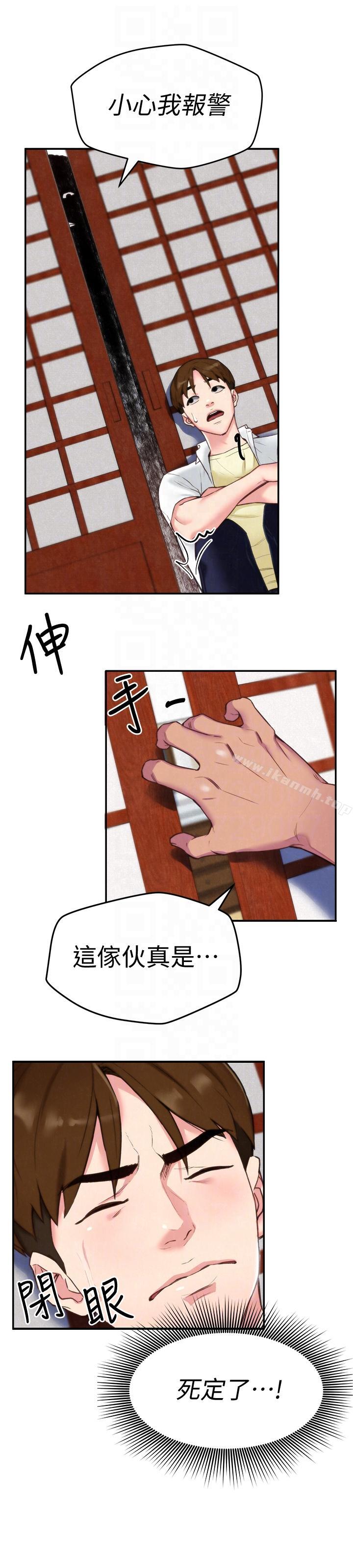 《朋友的姐姐》漫画 第2話-在空房內