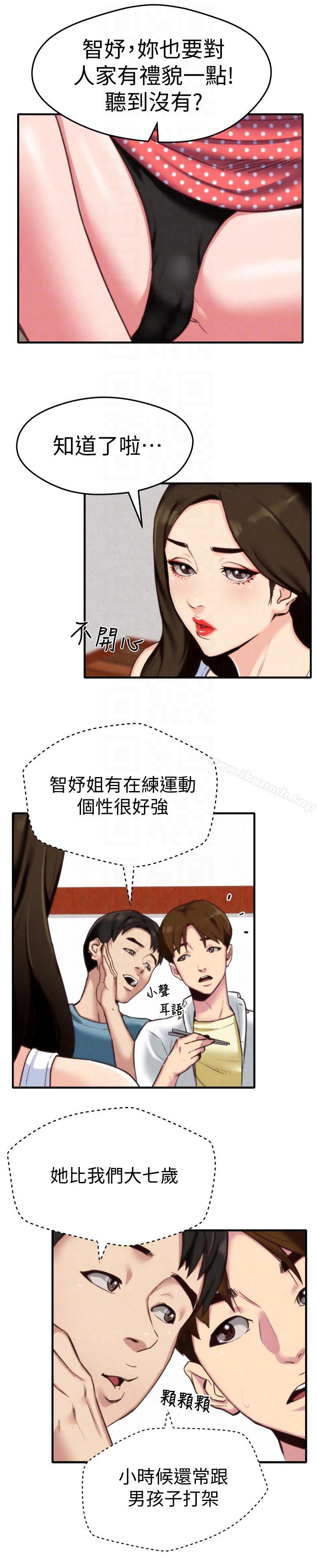《朋友的姐姐》漫画 第3話-她的嘴唇…會是什麼味道呢?