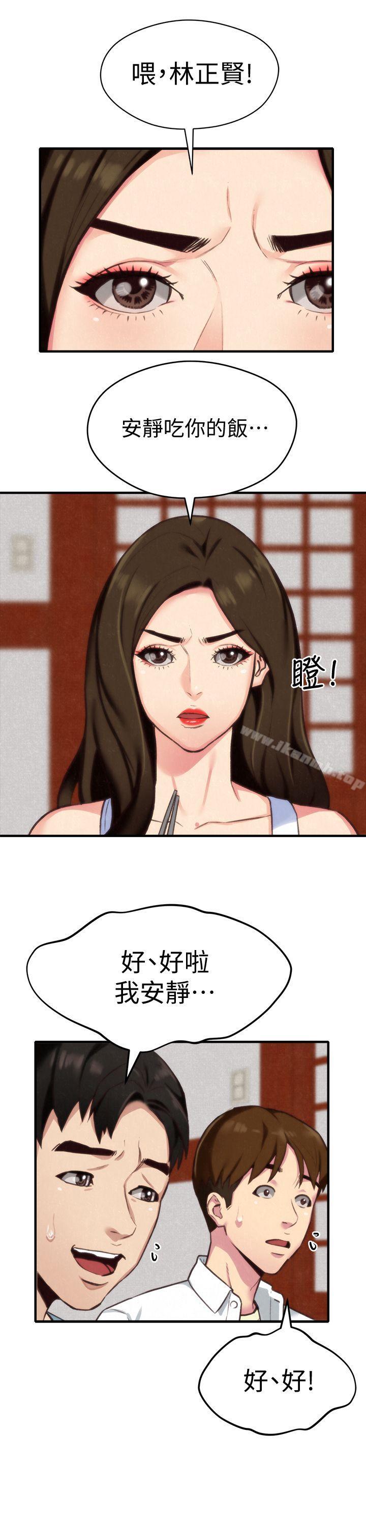 《朋友的姐姐》漫画 第3話-她的嘴唇…會是什麼味道呢?