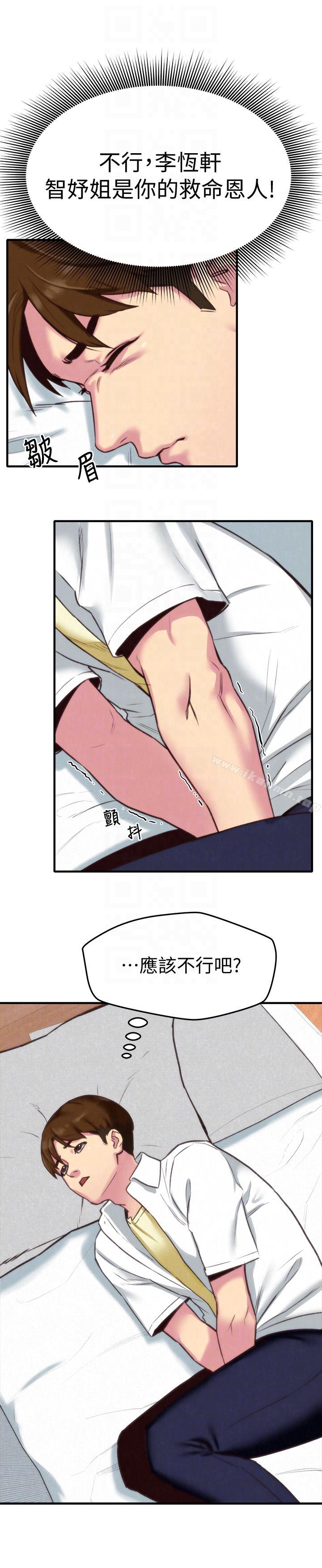 《朋友的姐姐》漫画 第3話-她的嘴唇…會是什麼味道呢?
