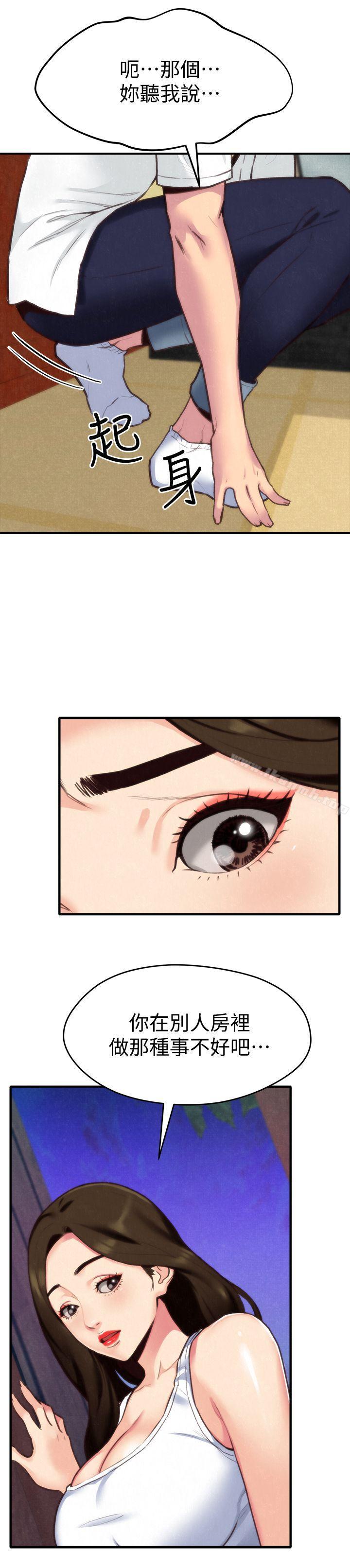 《朋友的姐姐》漫画 第3話-她的嘴唇…會是什麼味道呢?