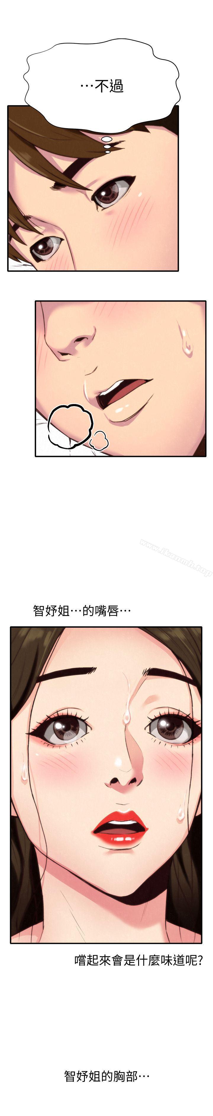 《朋友的姐姐》漫画 第3話-她的嘴唇…會是什麼味道呢?