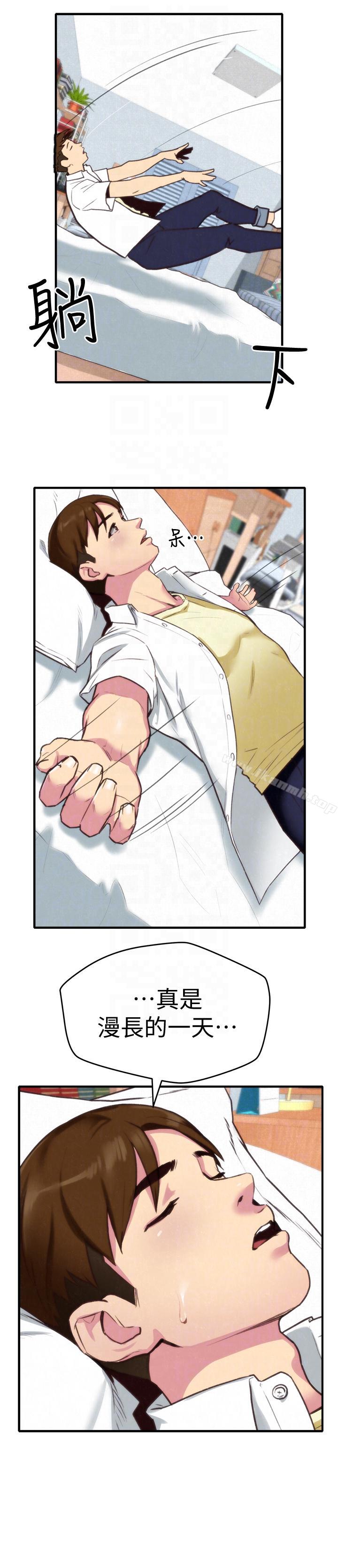 《朋友的姐姐》漫画 第3話-她的嘴唇…會是什麼味道呢?