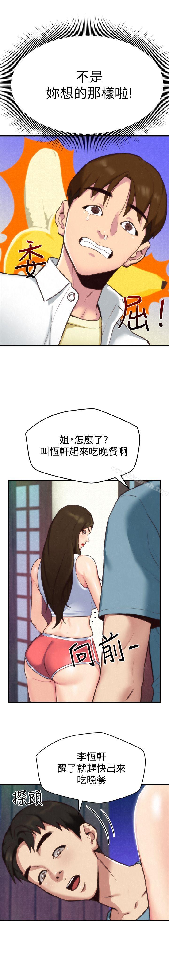 《朋友的姐姐》漫画 第3話-她的嘴唇…會是什麼味道呢?