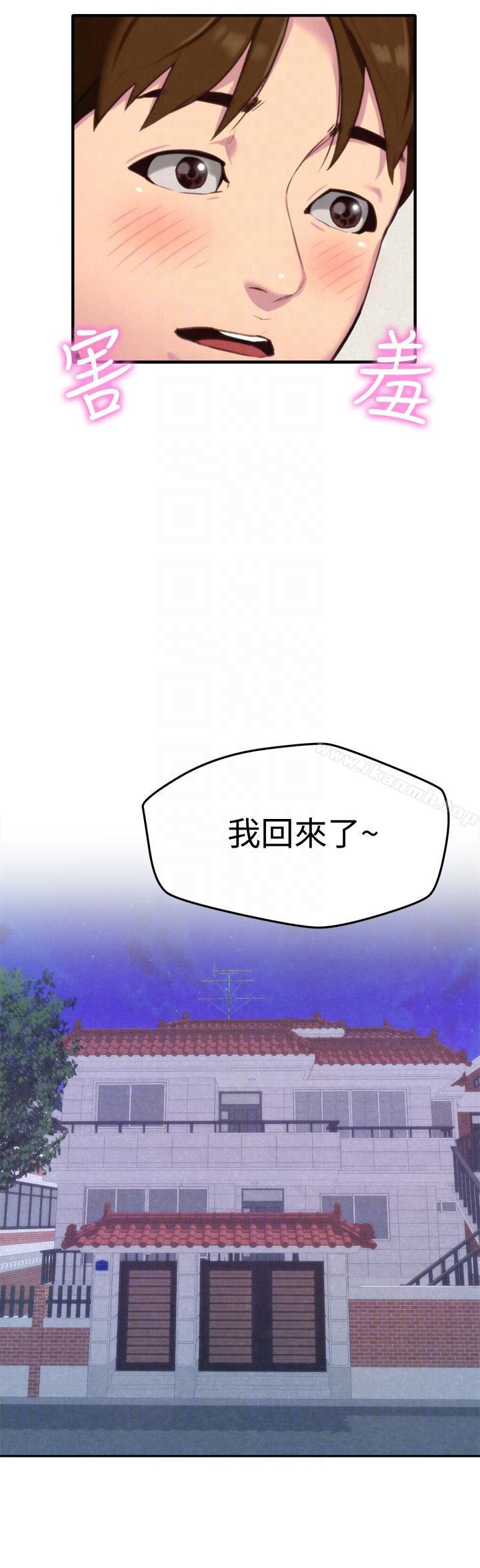 《朋友的姐姐》漫画 第3話-她的嘴唇…會是什麼味道呢?