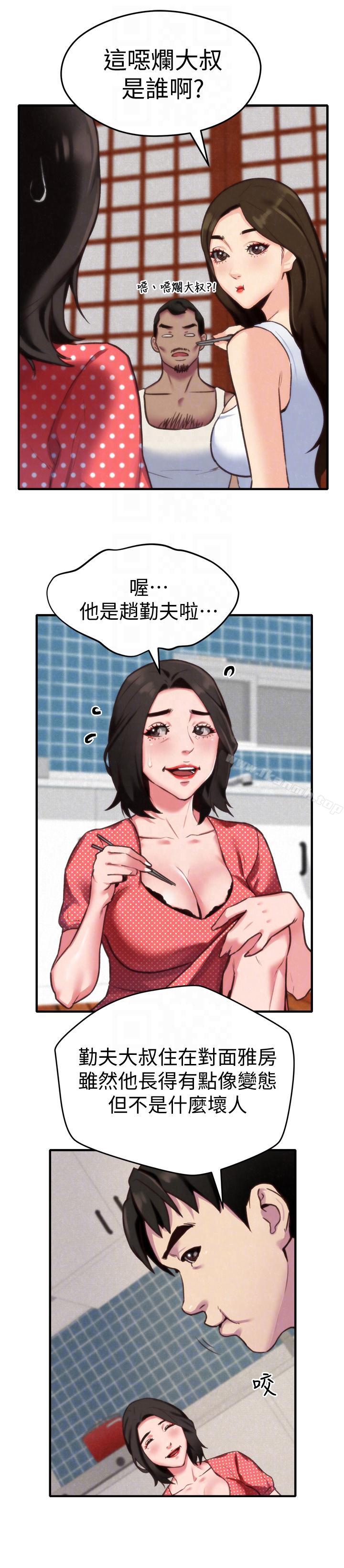 《朋友的姐姐》漫画 第3話-她的嘴唇…會是什麼味道呢?