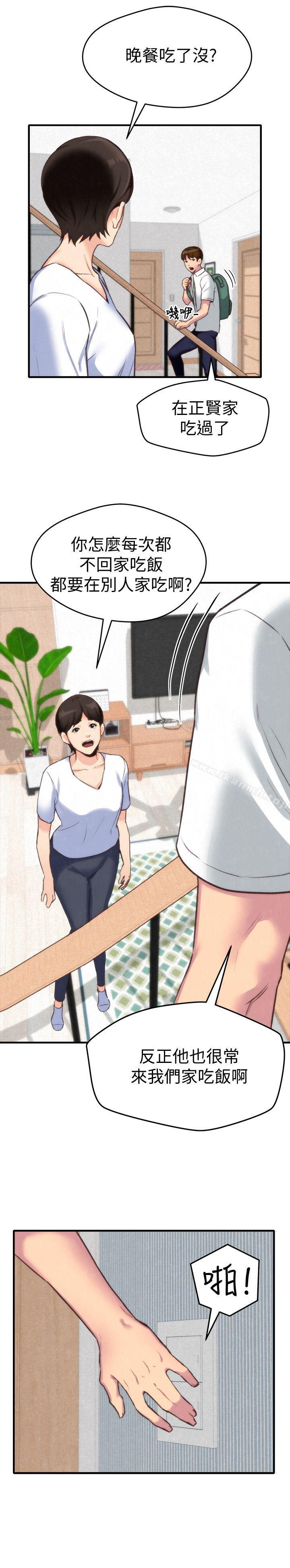 《朋友的姐姐》漫画 第3話-她的嘴唇…會是什麼味道呢?