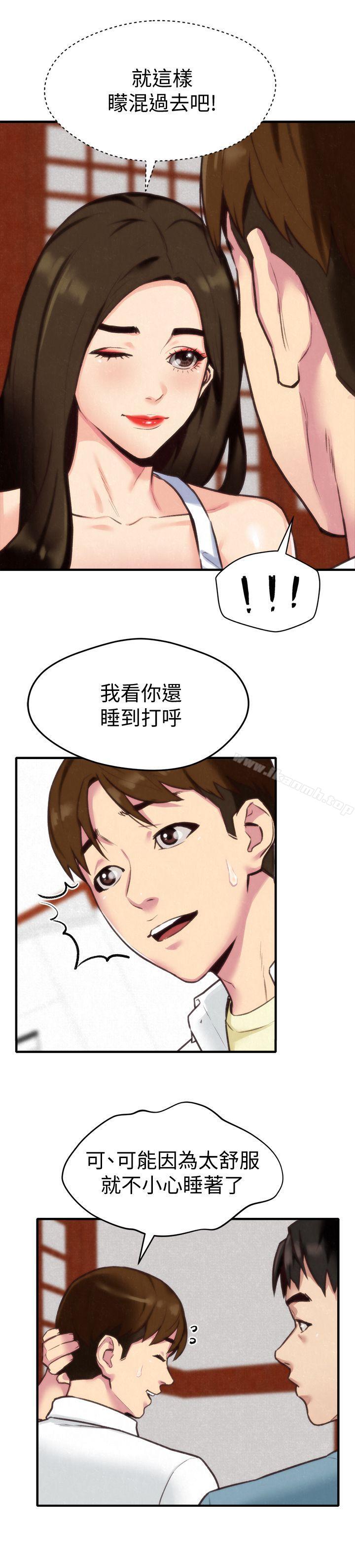 《朋友的姐姐》漫画 第3話-她的嘴唇…會是什麼味道呢?