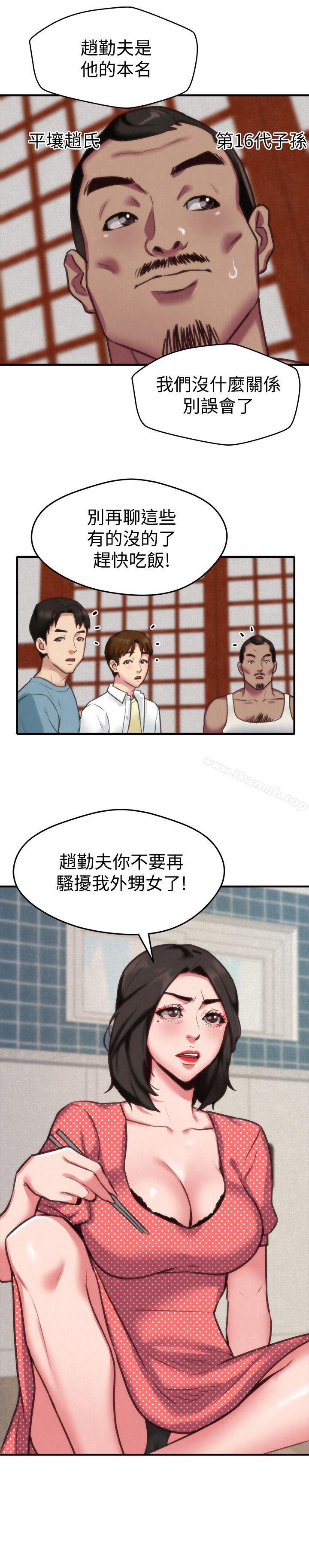 《朋友的姐姐》漫画 第3話-她的嘴唇…會是什麼味道呢?