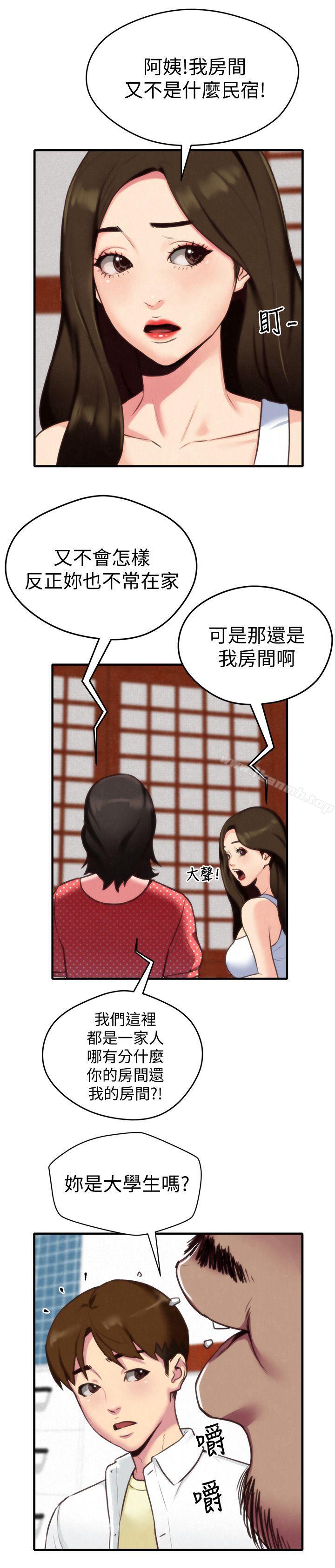 《朋友的姐姐》漫画 第3話-她的嘴唇…會是什麼味道呢?