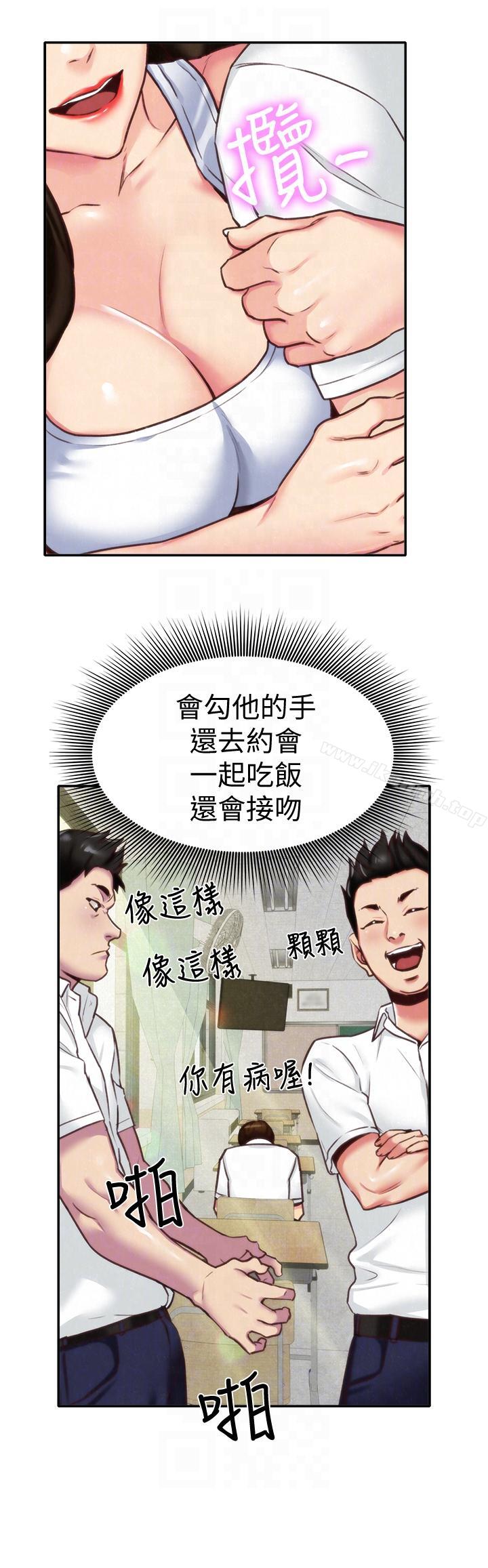 《朋友的姐姐》漫画 第4話-智妤姐有男友了?!