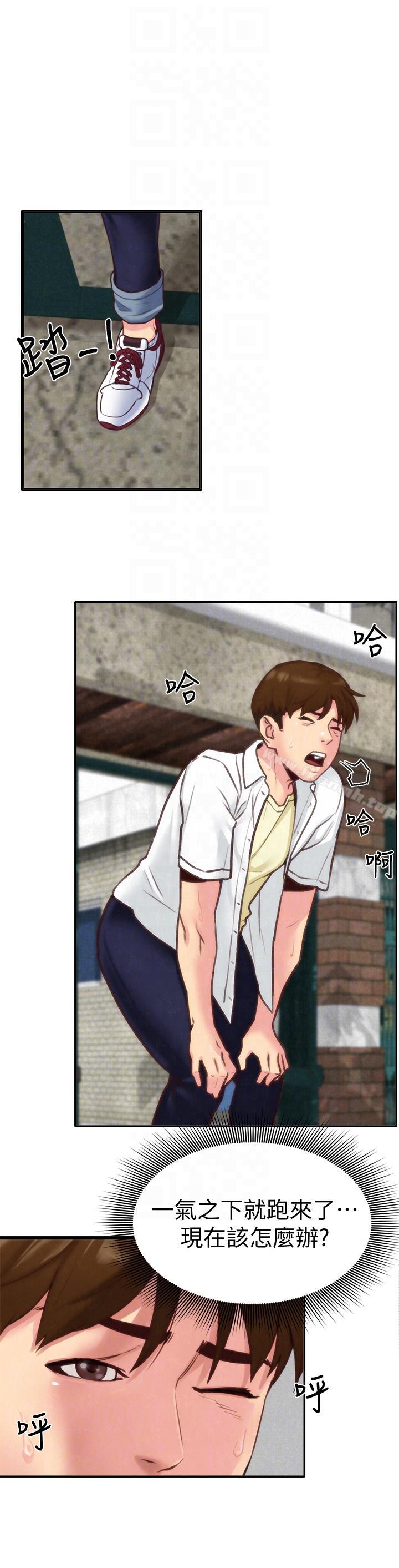 《朋友的姐姐》漫画 第4話-智妤姐有男友了?!