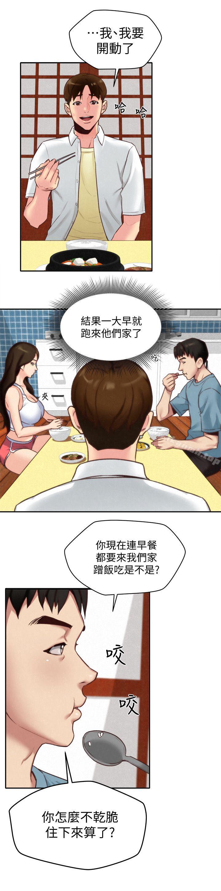 《朋友的姐姐》漫画 第4話-智妤姐有男友了?!