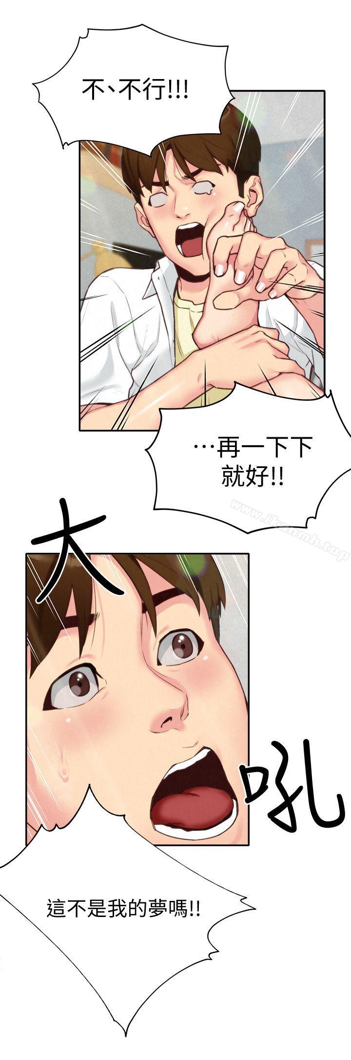 《朋友的姐姐》漫画 第4話-智妤姐有男友了?!