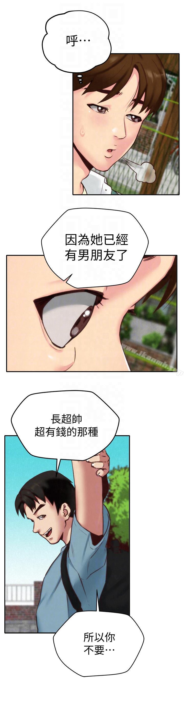 《朋友的姐姐》漫画 第4話-智妤姐有男友了?!