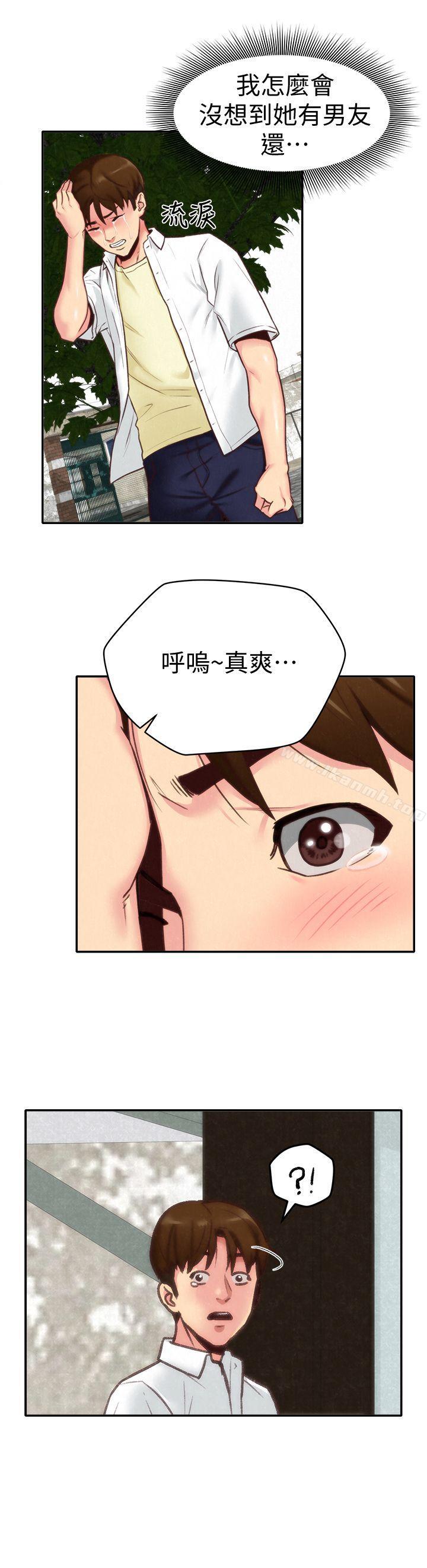 《朋友的姐姐》漫画 第4話-智妤姐有男友了?!