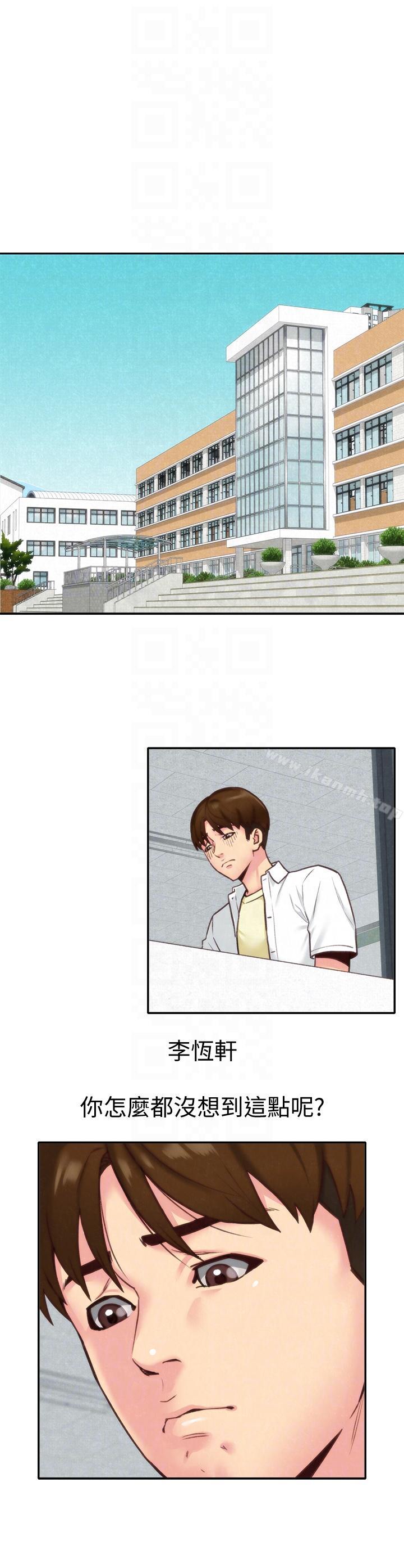 《朋友的姐姐》漫画 第4話-智妤姐有男友了?!