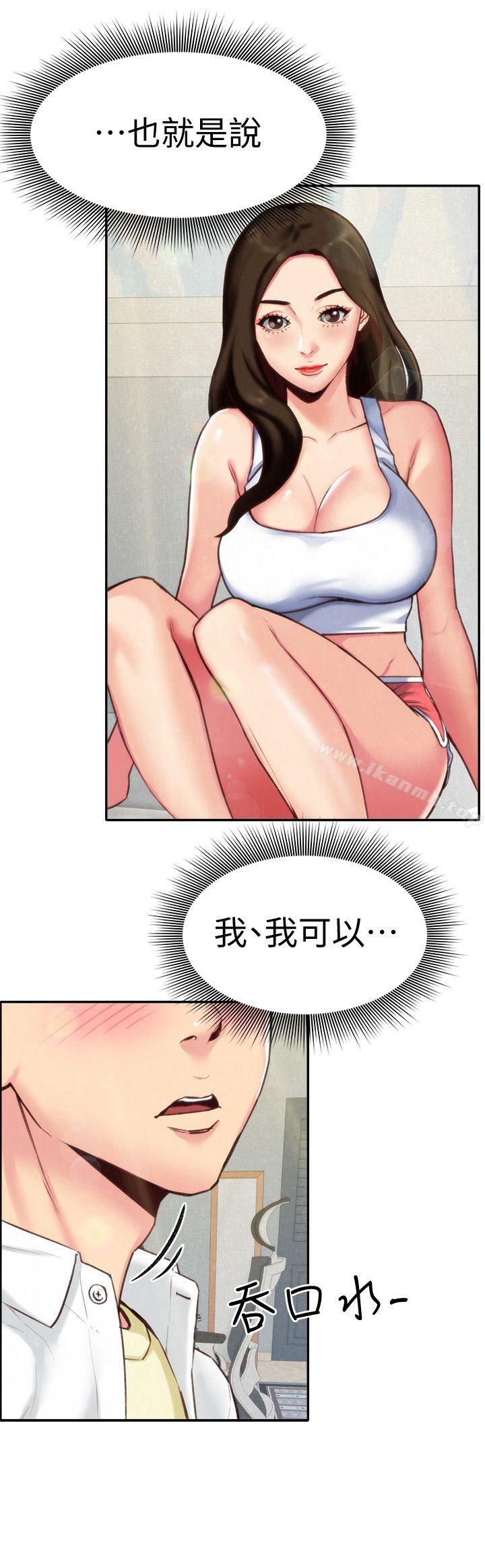 《朋友的姐姐》漫画 第4話-智妤姐有男友了?!
