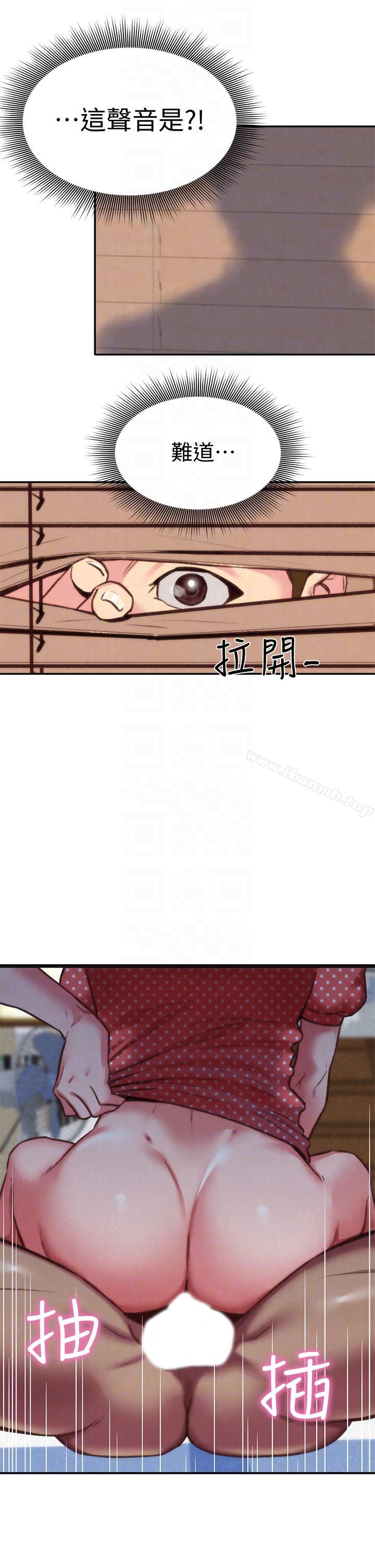 《朋友的姐姐》漫画 第4話-智妤姐有男友了?!