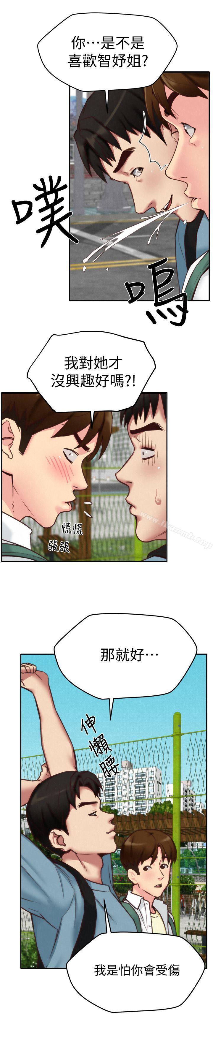 《朋友的姐姐》漫画 第4話-智妤姐有男友了?!