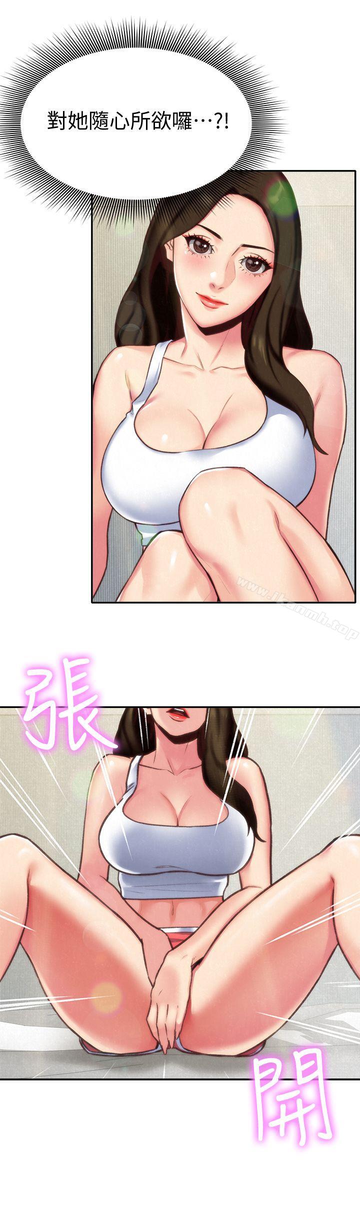 《朋友的姐姐》漫画 第4話-智妤姐有男友了?!