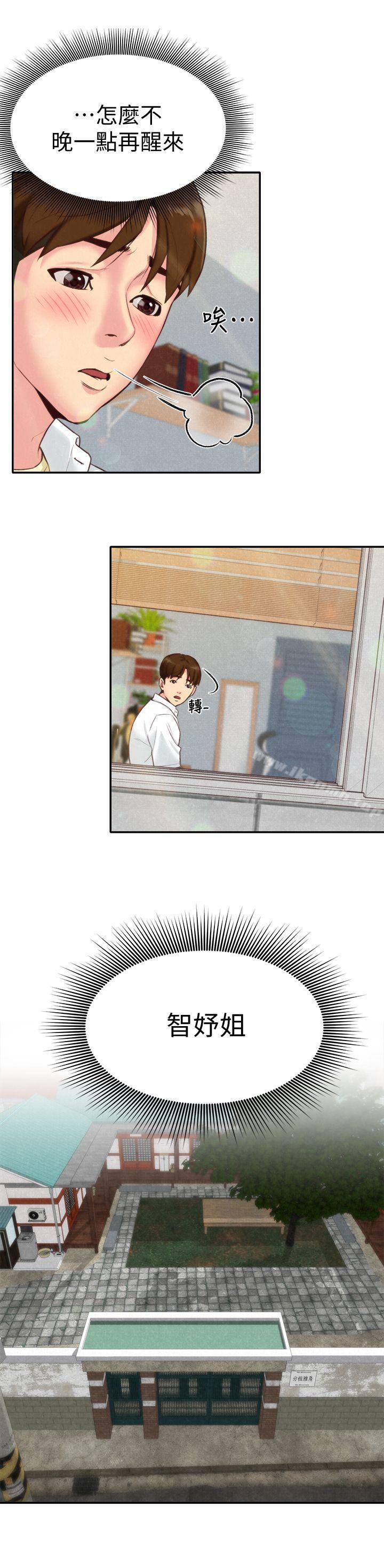 《朋友的姐姐》漫画 第4話-智妤姐有男友了?!