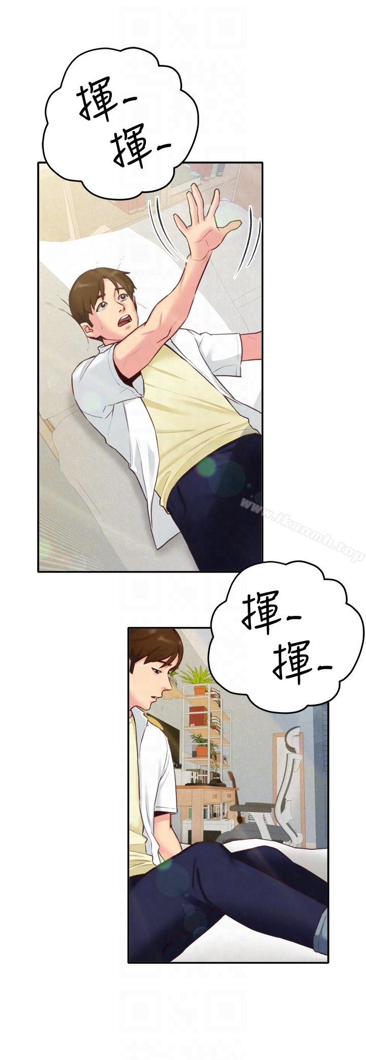 《朋友的姐姐》漫画 第4話-智妤姐有男友了?!