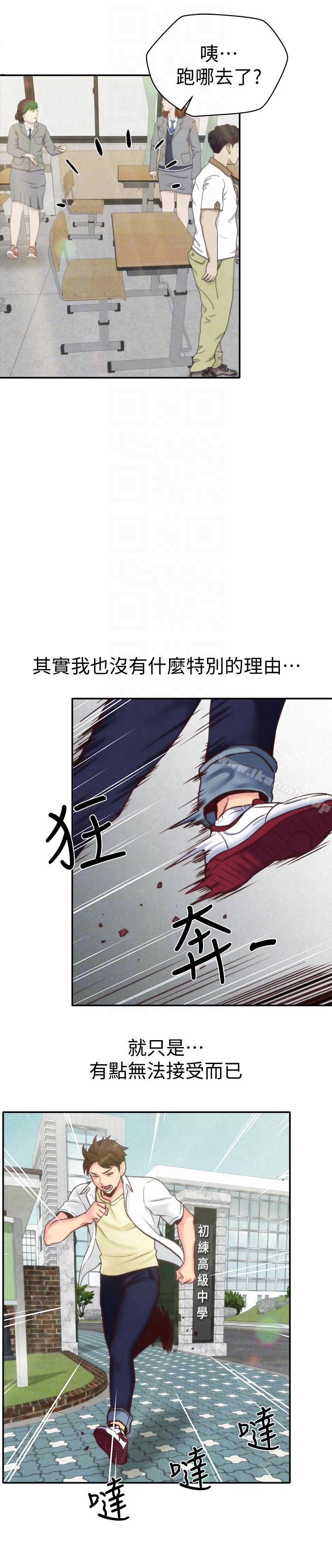 《朋友的姐姐》漫画 第4話-智妤姐有男友了?!
