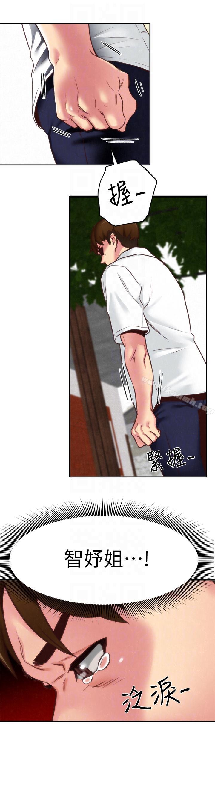 《朋友的姐姐》漫画 第4話-智妤姐有男友了?!