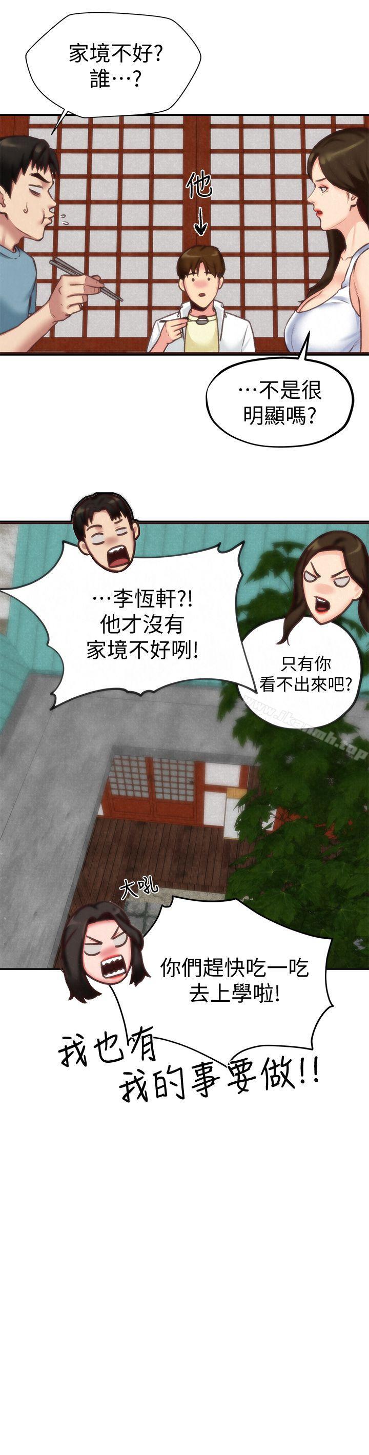 《朋友的姐姐》漫画 第4話-智妤姐有男友了?!