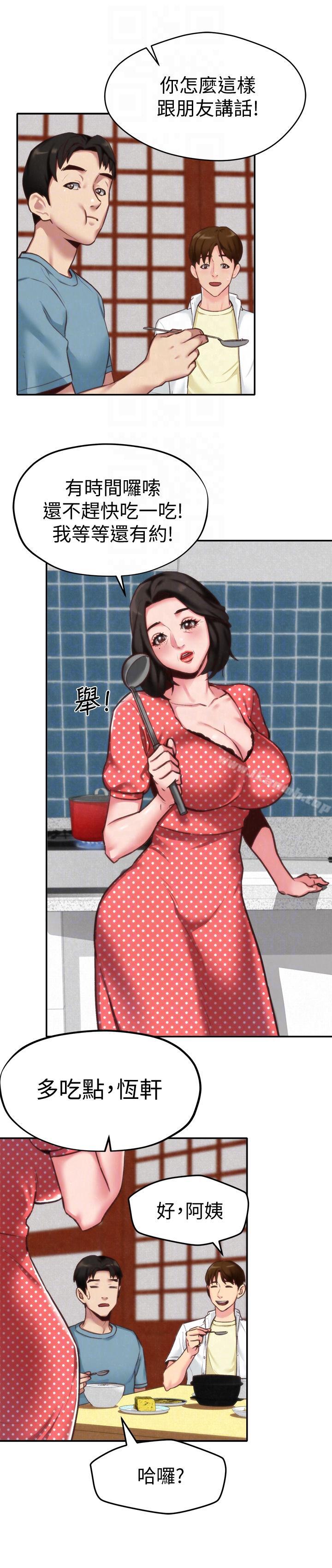 《朋友的姐姐》漫画 第4話-智妤姐有男友了?!