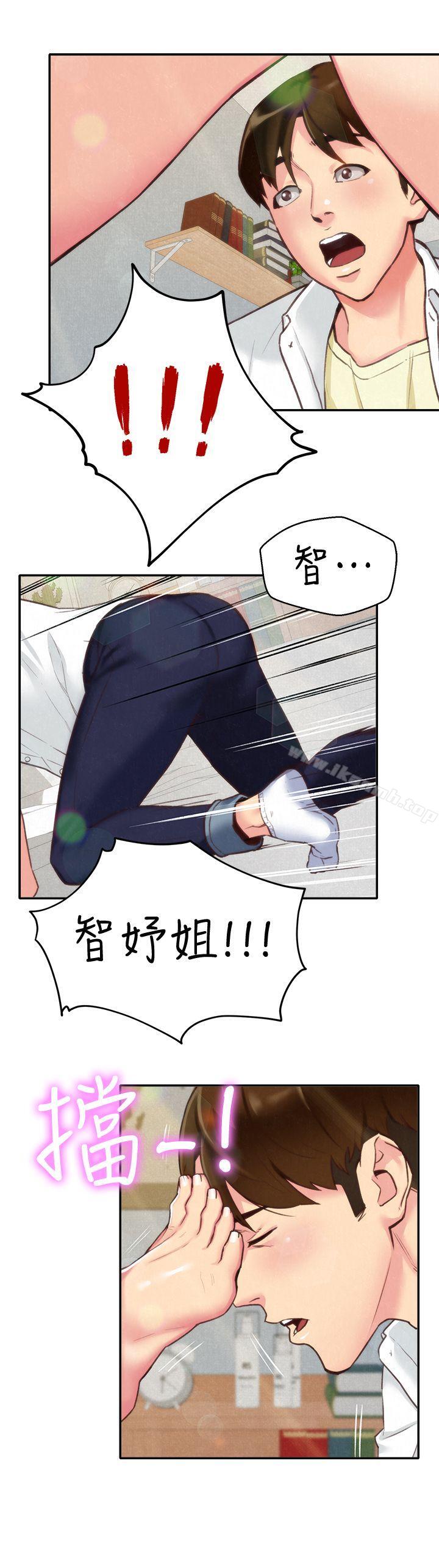 《朋友的姐姐》漫画 第4話-智妤姐有男友了?!