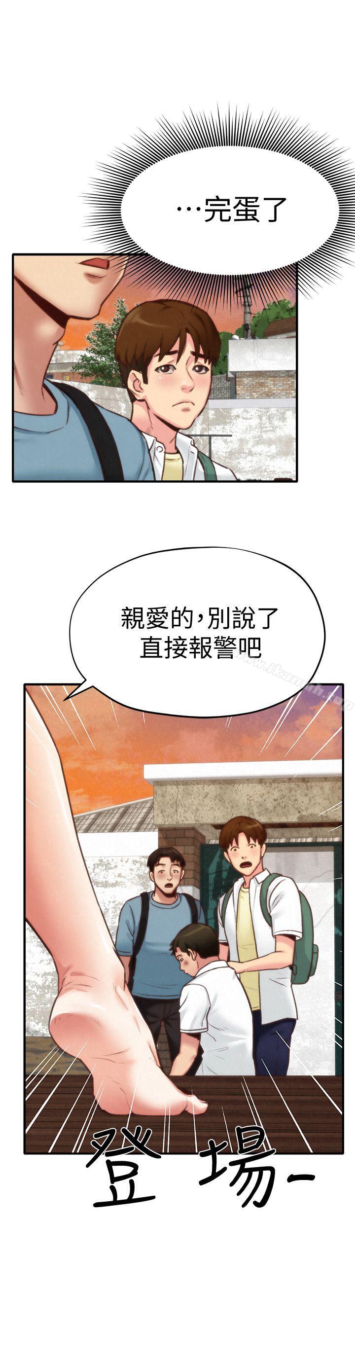 《朋友的姐姐》漫画 第5話-趙大叔的自白