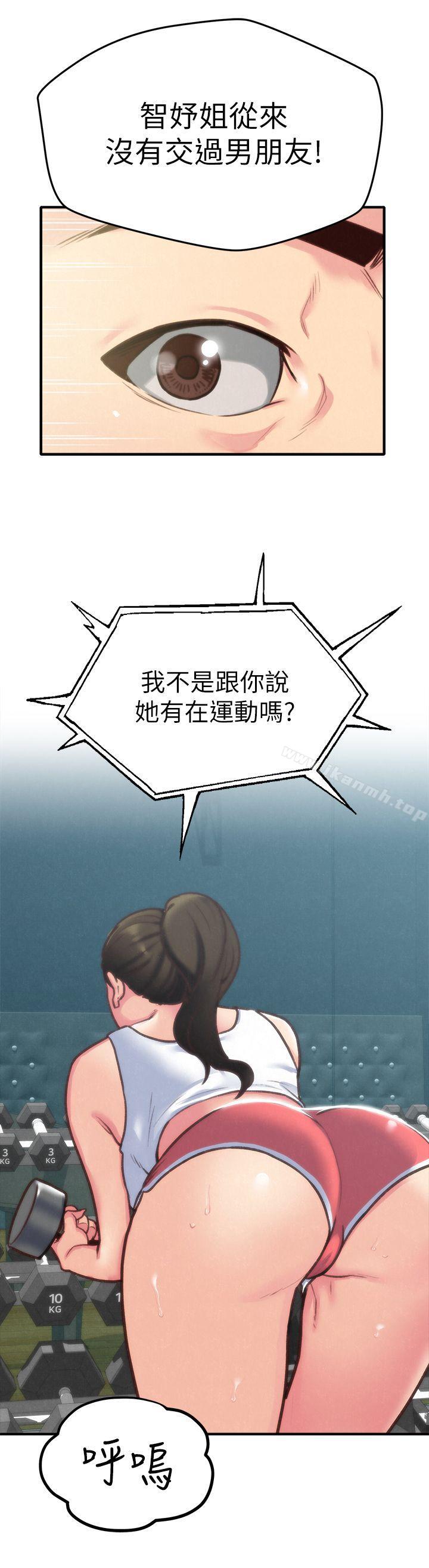 《朋友的姐姐》漫画 第5話-趙大叔的自白