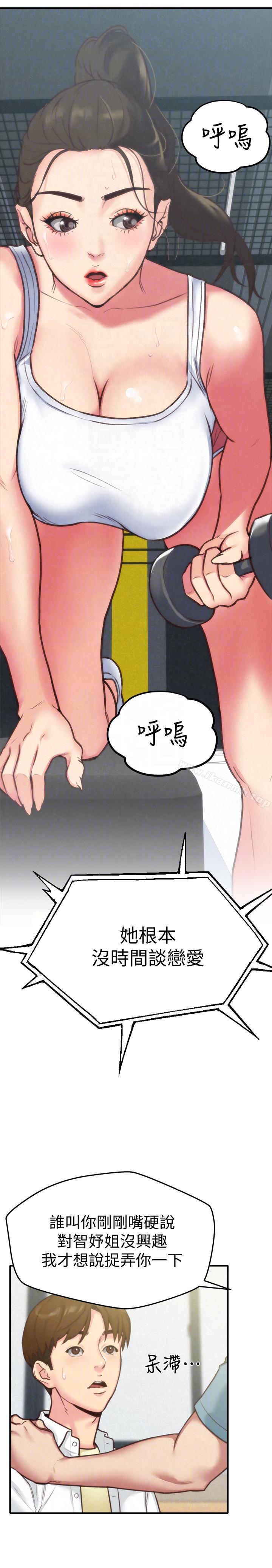 《朋友的姐姐》漫画 第5話-趙大叔的自白